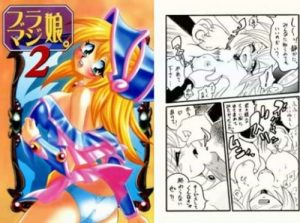 【ブラックマジシャンガール/遊戯王エロ】ブラマジ娘。2(銀桃堂)【FANZA/DLsite同人】