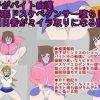 【遊戯王エロ】杏子明日香痴漢洗脳ドスケベダンサー堕ち【FANZA/DLsite同人】