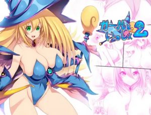 【ブラックマジシャンガール/遊戯王エロ】ガールといっしょ2【FANZA/DLsite同人】
