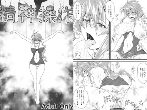 【ガスタの静寂カーム/遊戯王エロ】精神操作(とうすみとんぼ)【DLsite同人】