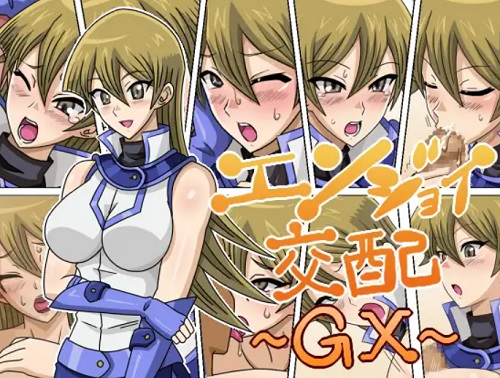 【天上院明日香/遊戯王エロ】エンジョイ交配~GX~(ワルクリ屋)【FANZA/DLsite同人】