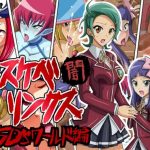 【遊戯王女性キャラエロ】ドスケベリンクス 5D´sワールド編【FANZA/DLsite同人】