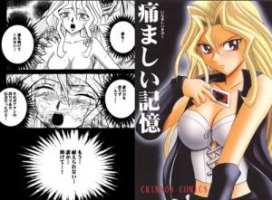 【孔雀舞/遊戯王エロ】痛ましい記憶(クリムゾン)【FANZA/DLsite同人】