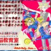 【遊戯王エロ】洗脳教育室～ブラックマジシャンガール編～(Alice.Blood)【FANZA/DLsite同人】