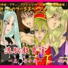 【真崎杏子/遊戯王エロ】洗脳教育室~真★杏子編~(Alice.Blood)【FANZA/DLsite同人】