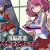 【柊柚子、セレナ/遊戯王エロ】洗脳改造アクションデュエル【FANZA/DLsite同人】