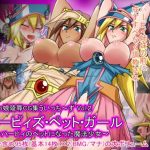 【ブラックマジシャンガール、マナ/遊戯王エロ】魔女っ娘凌辱CG集Vol.2【FANZA/DLsite同人】