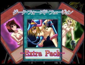 【遊戯王女性キャラエロ】ダーク・フォースド・フュージョン-Extra Pack-【FANZA/DLsite同人】