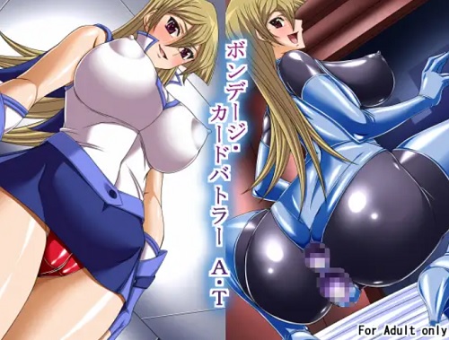 【天上院明日香/遊戯王エロ】ボンデージ・カードバトラー A.T(Road map)【FANZA/DLsite同人】