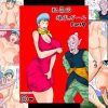 【ブルマ/ドラゴンボールエロ】犯罪的爆乳ガールpart9(BBUTTONDASH)【FANZA/DLsite同人】