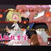 【ドラゴンボールエロ】洗脳教育室～人造人間18号総集編～(Alice.Blood)【FANZA同人】
