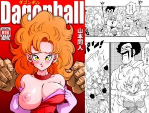 【ミス・ピーザ/ドラゴンボールエロ】ミスターサ○ンの秘密のトレーニング【FANZA/DLsite同人】