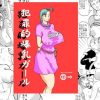 【ブルマ/ドラゴンボールエロ】犯罪的爆乳ガール(BBUTTONDASH)【FANZA/DLsite同人】