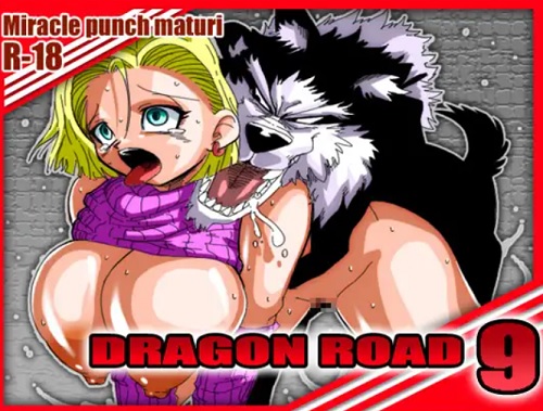 【人造人間18号/ドラゴンボールエロ】DRAGON ROAD 9【FANZA/DLsite同人】