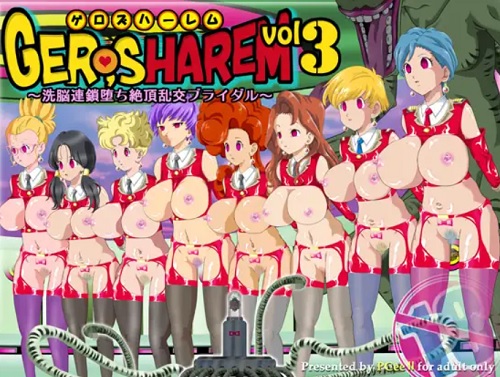 【ドラゴンボール女性キャラエロ】洗脳連鎖堕ち絶頂乱交ブライダル【FANZA/DLsite同人】