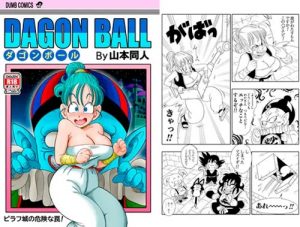 【ブルマ、マイ/ドラゴンボールエロ】ピラフ城の危険な罠！【FANZA/DLsite同人】