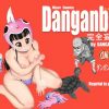 【チチ/ドラゴンボールエロ】DANGAN BALL 完全妄想版03【DLsite同人】