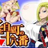【人造人間18号/ドラゴンボールエロ】乙と自慰丁の十八番(NEL-ZEL FORMULA)【FANZA/DLsite同人】