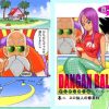 【人魚/ドラゴンボールエロ】DANGAN BALL 2(ダンガンマイナーズ)【FANZA/DLsite同人】