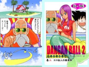 【人魚/ドラゴンボールエロ】DANGAN BALL 2(ダンガンマイナーズ)【FANZA/DLsite同人】