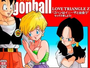 【イレーザ/ドラゴンボールエロ】LOVE TRIANGLE Z -ゴハン、イ●ーザと出会う【FANZA/DLsite同人】