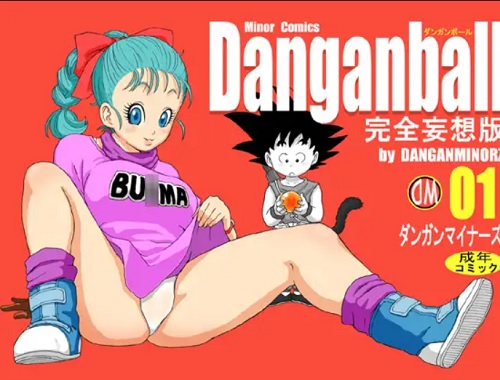 【野乃すみれ/ドラゴンボールエロ】Danganball 完全妄想版 01【FANZA/DLsite同人】