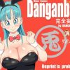 【ブルマ/ドラゴンボールエロ】DANGAN BALL 完全妄想版 04【FANZA/DLsite同人】