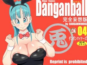 【ブルマ/ドラゴンボールエロ】DANGAN BALL 完全妄想版 04【FANZA/DLsite同人】