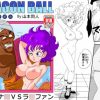 【ランファン/ドラゴンボールエロ】NA○ VS RA○FAN(山本同人)【FANZA/DLsite同人】