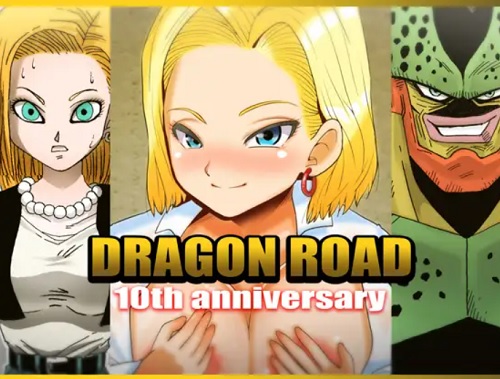 【人造人間18号/ドラゴンボールエロ】DRAGON ROAD 2 10th anniversary【FANZA/DLsite同人】