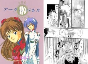 【綾波レイ、アスカ/エヴァンゲリオンエロ】ARC IN PULSE(SUPER NOVA)【FANZA/DLsite同人】