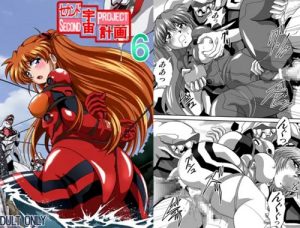 【アスカ、綾波レイ/エヴァンゲリオンエロ】セカンド宇宙計画6【DLsite同人】