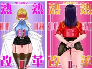 【葛城ミサト、赤木リツコ/エヴァンゲリオンエロ】聖域無き熟熟改革 II.V+【DLsite同人】