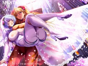 【アスカ、綾波レイ/エヴァンゲリオンエロ】MASTER＆SLAVE；:IV【FANZA/DLsite同人】