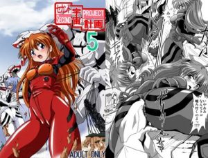 【アスカ、綾波レイ/エヴァンゲリオンエロ】セカンド宇宙計画5【DLsite同人】