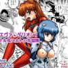【エヴァンゲリオンエロ】IRIE YAMAZAKIアナル&スカトロ作品集【FANZA/DLsite同人】