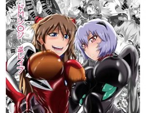 【アスカ、綾波レイ/エヴァンゲリオンエロ】シンジくんの負け戦(TOPGUN)【DLsite同人】