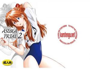 【アスカ/エヴァンゲリオンエロ】ASUKA TRIAL2(天狗のつづら)【FANZA/DLsite同人】
