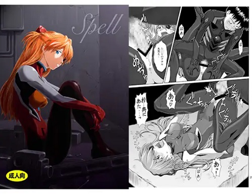 【アスカ/エヴァンゲリオンエロ】Spell(天狗のつづら)【FANZA/DLsite同人】