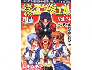 【エヴァンゲリオン女性キャラエロ】ムチムチエンジェルVol.7+【DLsite同人】