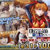 【エヴァンゲリオンエロ】Exe Act.2 ～100円でもフルカラー31P【FANZA/DLsite同人】