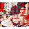 【真希波マリ/エヴァンゲリオンエロ】獣 形態(sakamotoJ)【FANZA/DLsite同人】