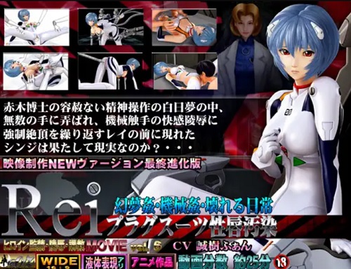 【綾波レイ/エヴァンゲリオンエロ】レイ プラグスーツ性唇汚染【FANZA/DLsite同人】