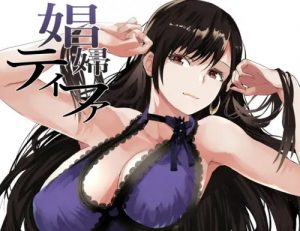 娼婦テイファ(sand)【ティファ/ファイナルファンタジー7エロ】【FANZA/DLsite同人】