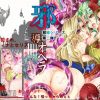 邪導オペラ(縦横ホチキス)【セリス、ティナ/ファイナルファンタジー6エロ】【FANZA/DLsite同人】
