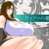 ティファの憂鬱(7961式)【ティファ/ファイナルファンタジー7エロ】【DLsite同人】