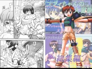 マテリア・ハンターユフィちゃんの大冒険 総集編【ファイナルファンタジー7エロ】【FANZA/DLsite同人】