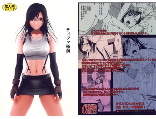 ティファ極前(クリムゾン)【ティファ/ファイナルファンタジー7エロ】【FANZA/DLsite同人】