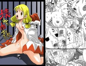 壊れた肉奴隷(天原帝国)【FFT/ファイナルファンタジーエロ】【FANZA/DLsite同人】