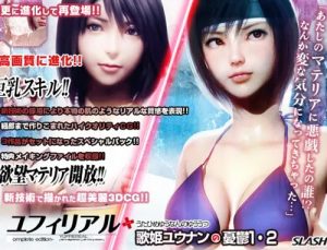 ユフィリアル-complete edition-【ユフィ、ユウナ/ファイナルファンタジーエロ】【FANZA/DLsite同人】